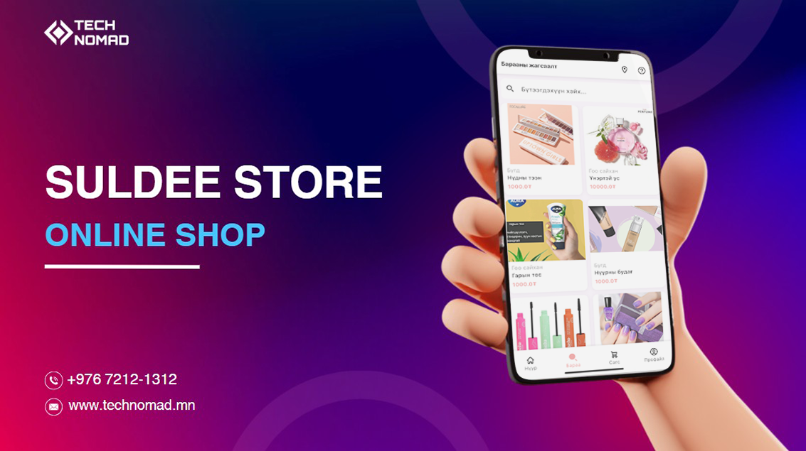 Сүлдээ онлай шоп